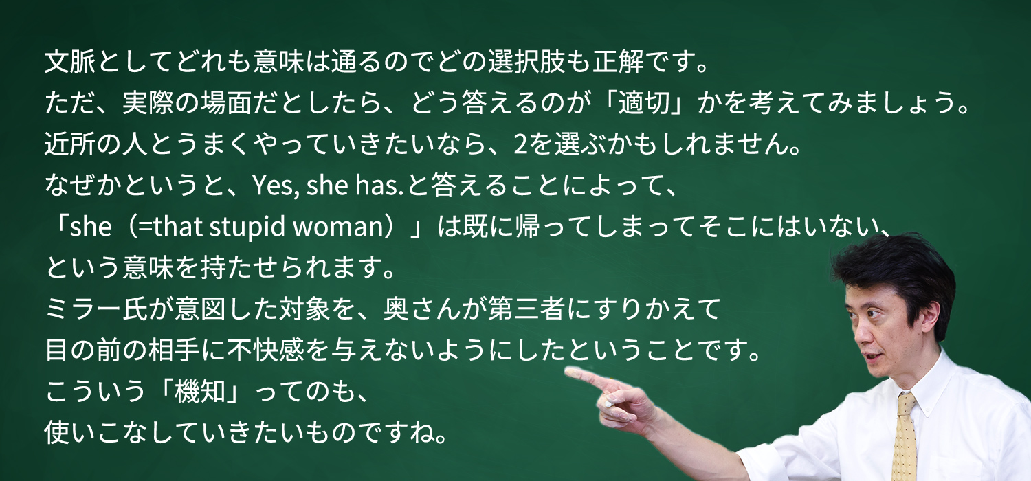 英語進学塾エアースでの読解説明例